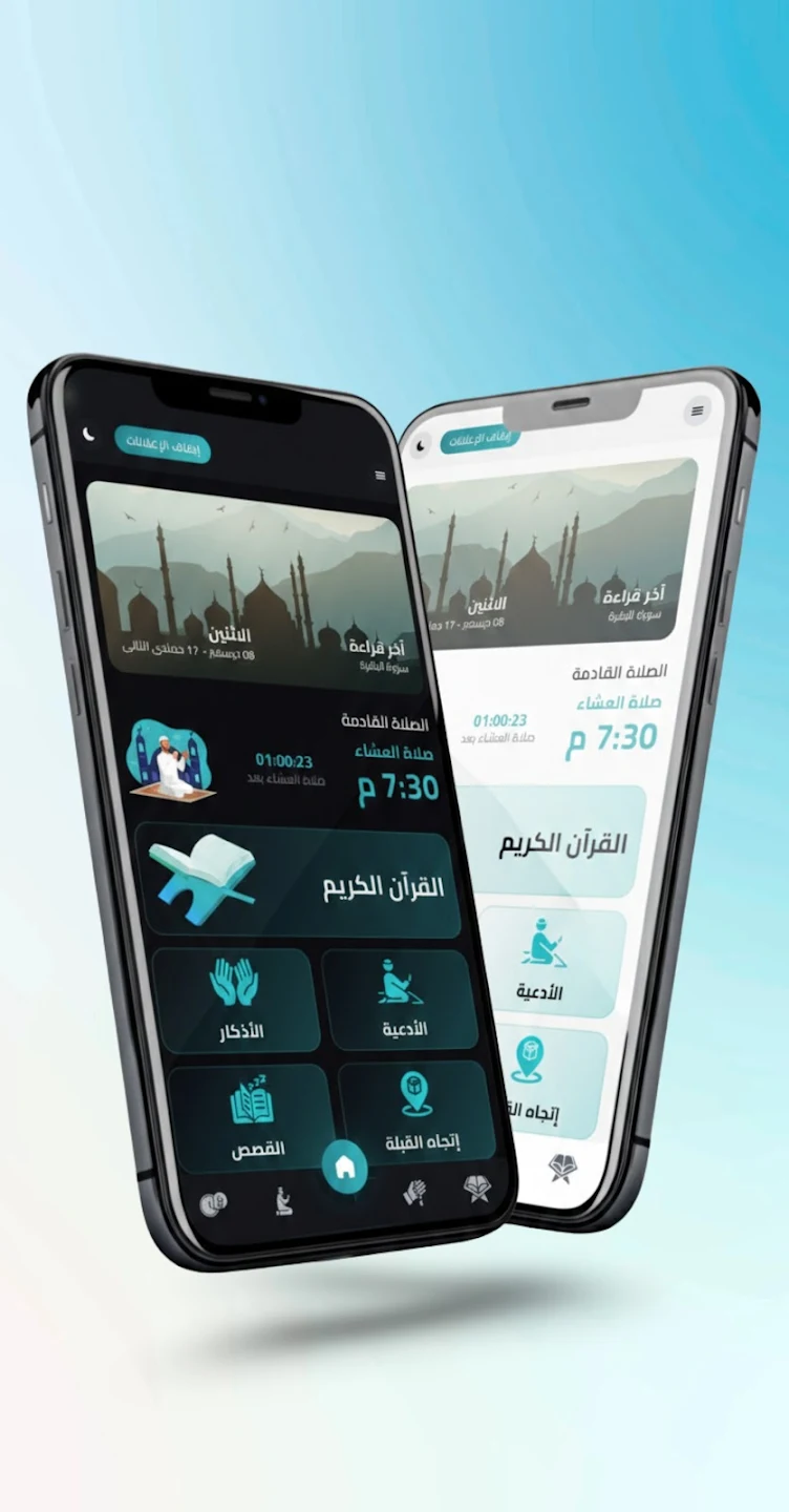 لقطة شاشة التطبيق 1