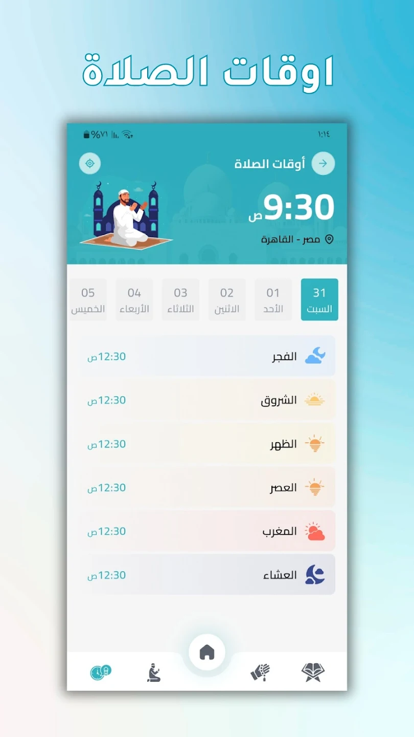 لقطة شاشة التطبيق 2