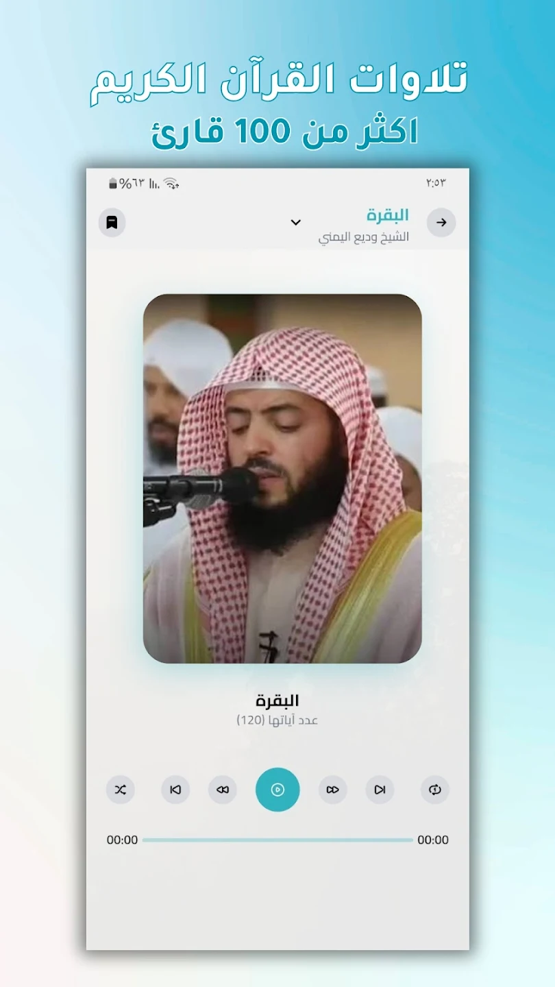 لقطة شاشة التطبيق 3