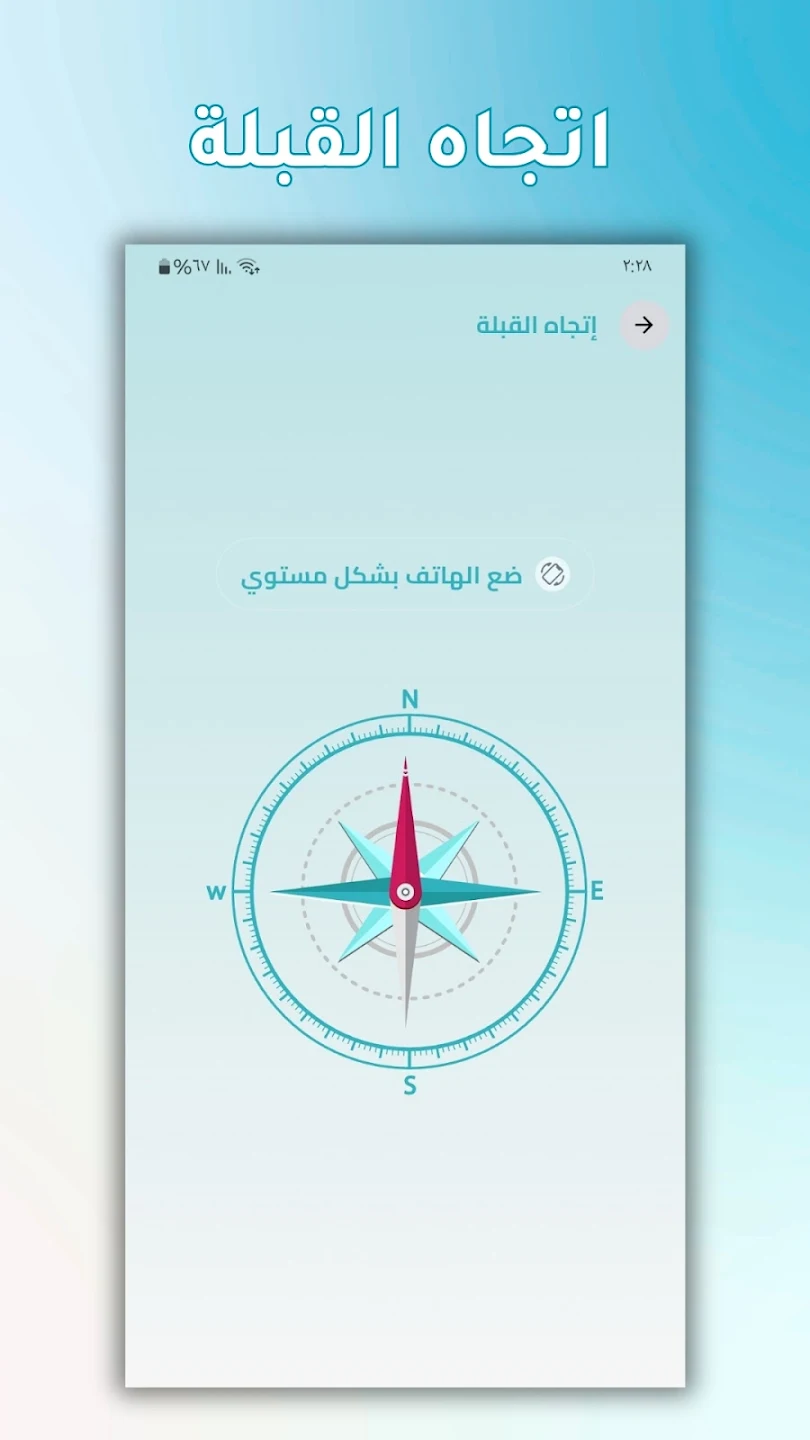 لقطة شاشة التطبيق 4