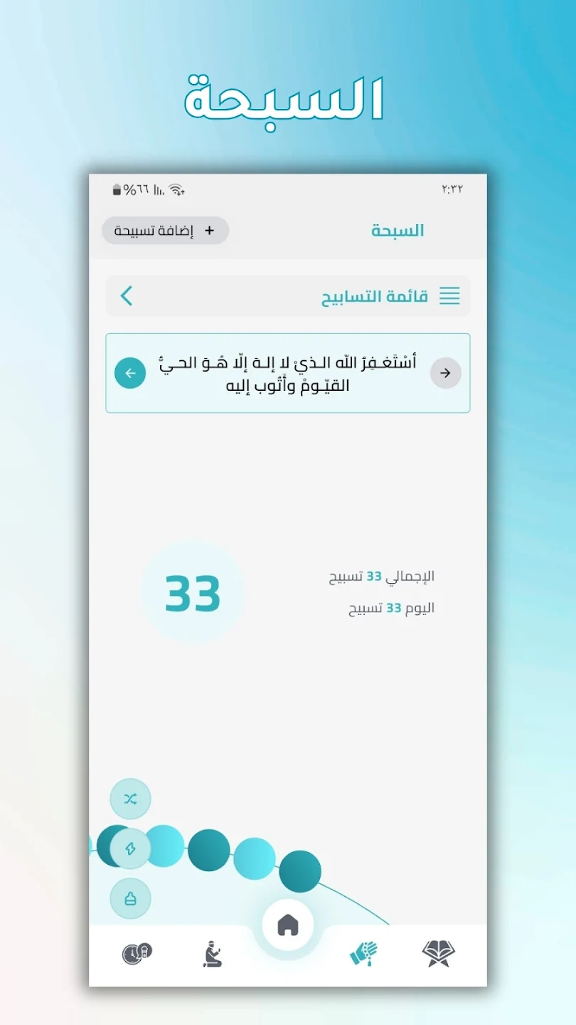 لقطة شاشة التطبيق 5