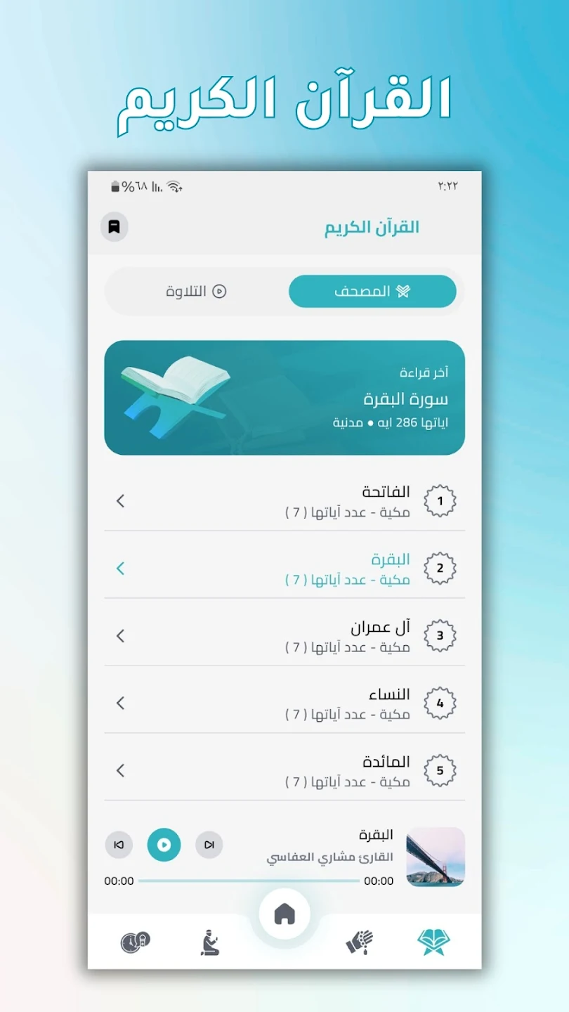 لقطة شاشة التطبيق 6